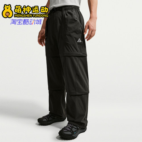 Nike/耐克正品ACG Five Towers男士运动可拆卸拉链长裤IF1023-010