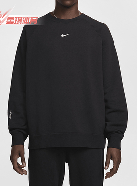 Nike/耐克正品NOCTA男士时尚针织套头休闲宽松卫衣FN8160-010