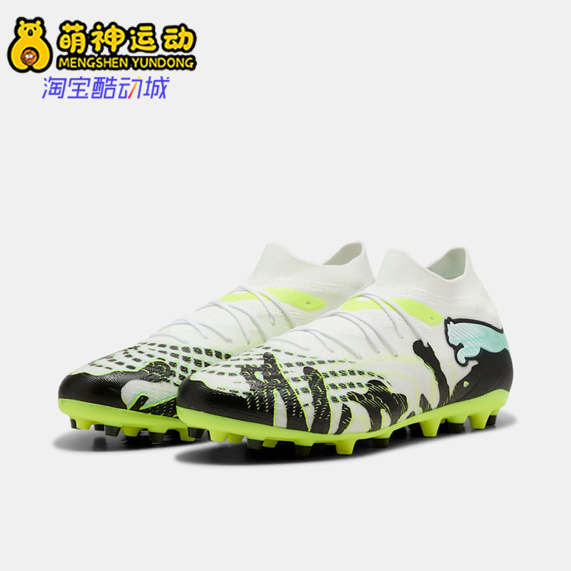Puma/彪马正品FUTURE 9 MG男士轻质透气运动经典足球鞋108952-01