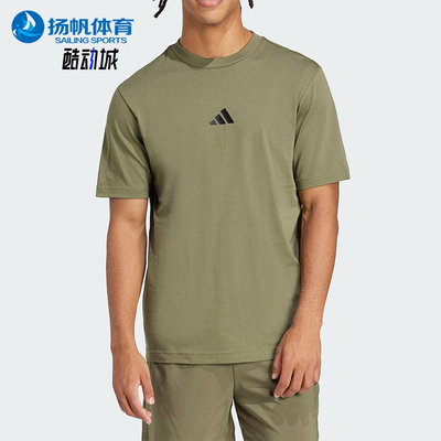 Adidas/阿迪达斯正品夏季新款男士宽松透气针织短袖T恤JF1097