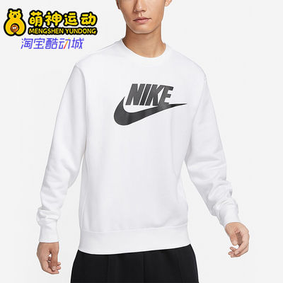 耐克正品男子圆领运动卫衣