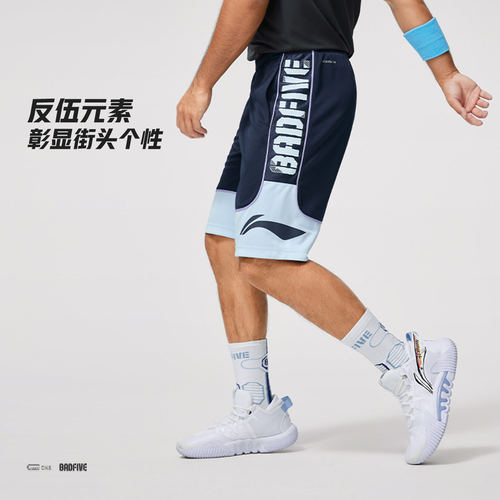 李宁正品反伍BADFIVE男子排湿速干夏季针织透气比赛短裤AAPU021