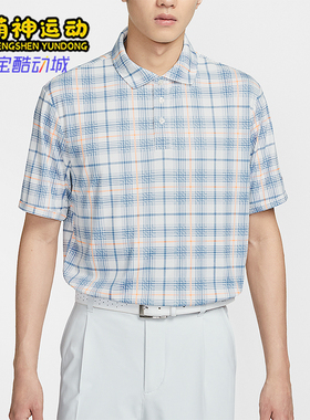 Nike/耐克正品Dri-FIT男士格纹高尔夫短袖POLO衫II0787-133
