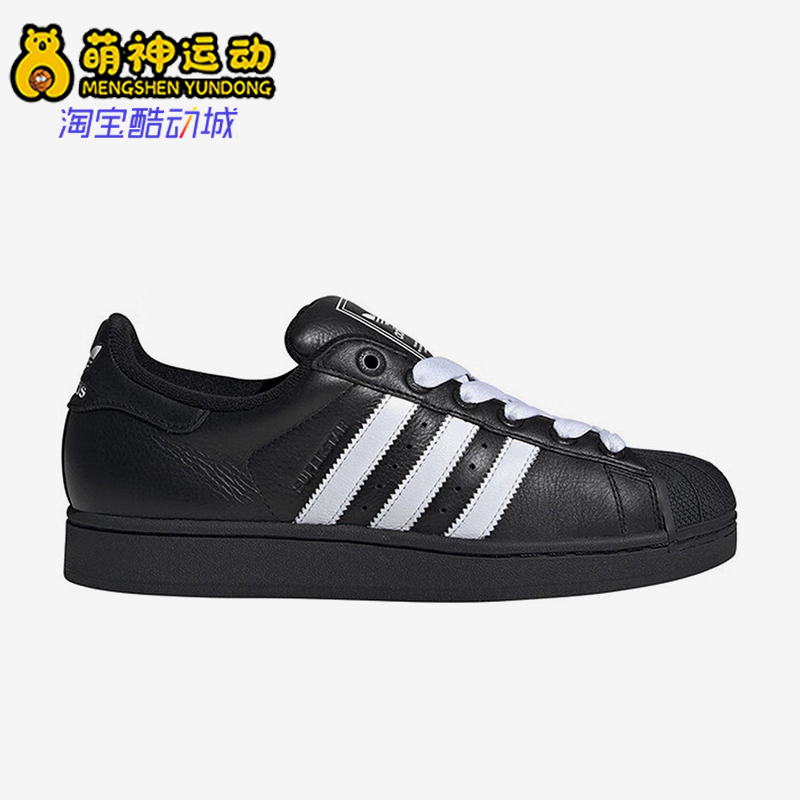 Adidas/阿迪达斯正品三叶草男女贝壳头运动轻便休闲鞋JI3538