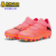彪马正品 足球鞋 FUTURE Puma 7儿童低帮经典 运动训练时尚 107729