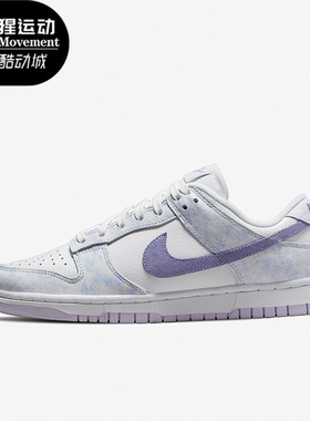 Nike/耐克 正品Dunk Low低帮轻便女子运动舒适休闲鞋 DM9467-500