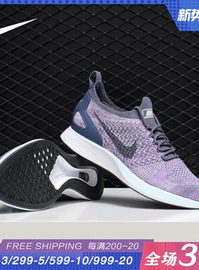 Nike/耐克正品 AIR ZOOM MARIAH FK RACER男女运动跑步鞋 AA0521