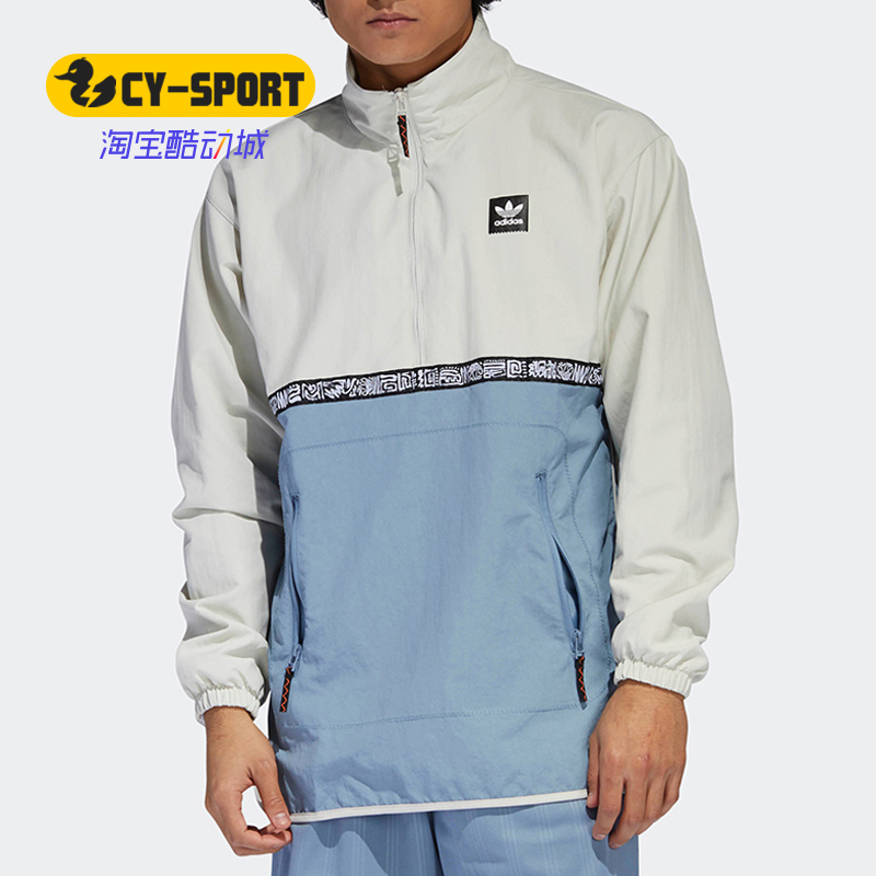 Adidas/阿迪达斯正品三叶草 男子外套 新款半拉链宽松卫衣 DU3917