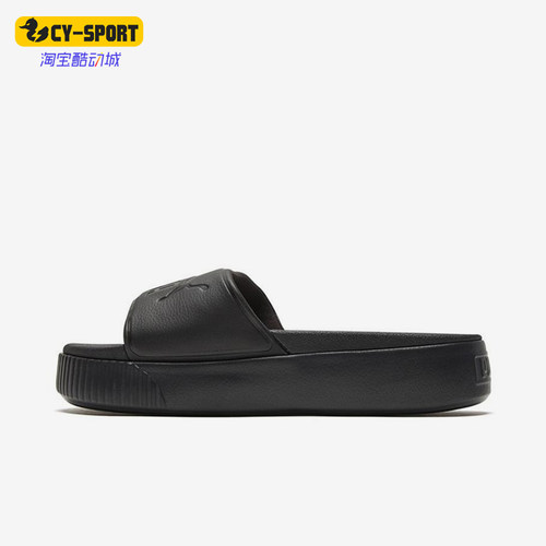Puma/彪马正品Platform Bold女士经典透气运动厚底拖鞋367064-01