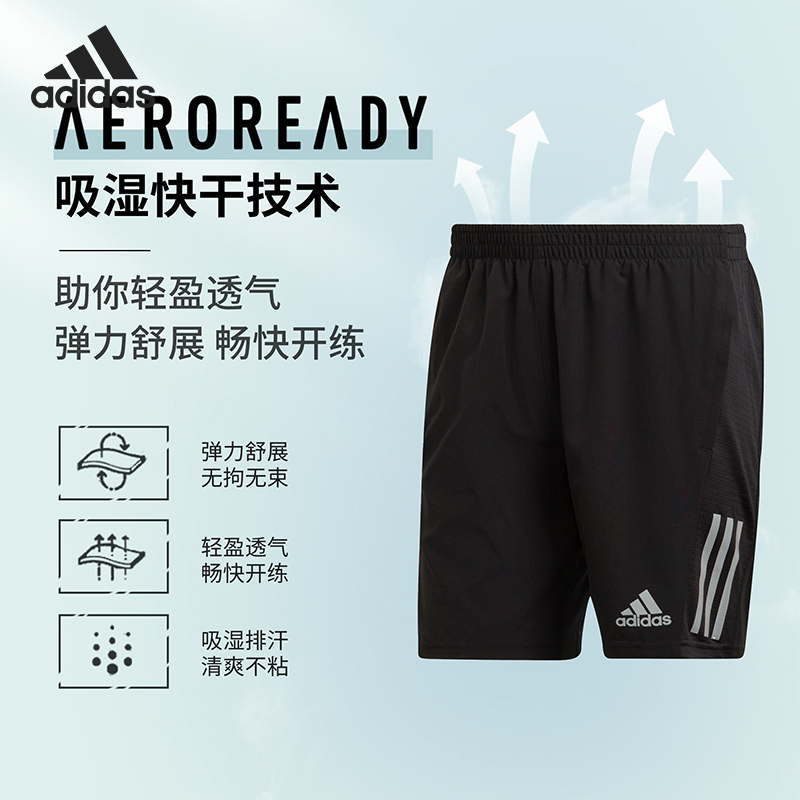 Adidas/阿迪达斯官方正品OWN THE跑步男子透气运动短裤 H58593-封面