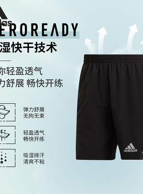 Adidas/阿迪达斯官方正品OWN THE跑步男子透气运动短裤 H58593