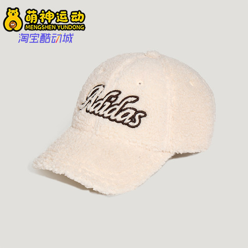 Adidas/阿迪达斯正品SC WINTER CAP女士休闲毛绒棒球帽KZ2305