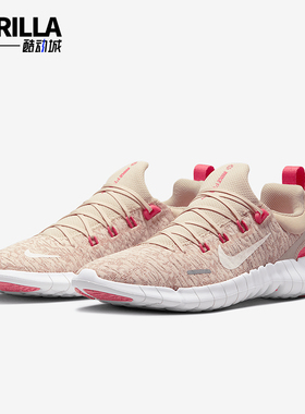 Nike/耐克正品FREE RN5.0 女士缓震低帮运动跑步鞋CZ1891-102