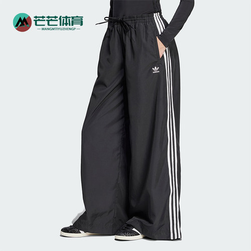 Adidas/阿迪达斯正品三叶草时尚女士经典宽松梭织阔腿裤JD3390
