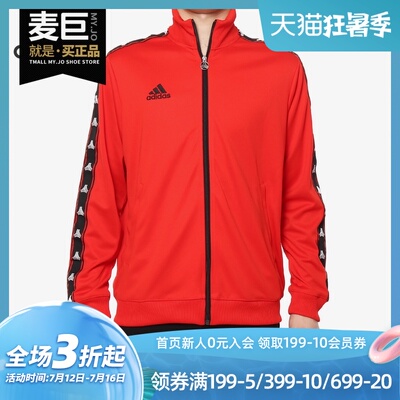阿迪达斯男子运动夹克外套