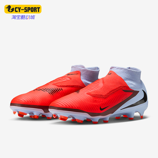 HQ2311 Nike 400 耐磨缓震训练运动足球鞋 6男士 耐克正品 Phantom