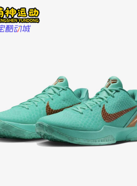 Nike/耐克正品KOBE6Protro新款男女实战经典休闲篮球鞋IQ5774-300