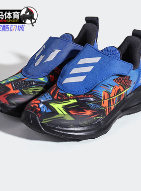 Adidas/阿迪达斯正品FortaRun Messi AC K大童训练运动鞋FV2647