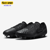 耐克正品 DV4328 新款 低帮运动缓震比赛足球鞋 002 男士 Nike