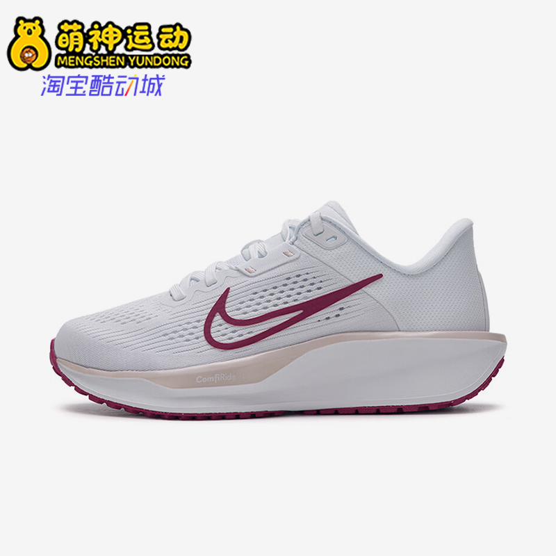 Nike/耐克正品QUEST 6女士轻便缓震透气网眼耐磨跑步鞋FD6034-110