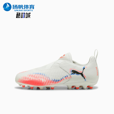 Puma/彪马正品FUTURE 8 MATCH MG儿童经典运动足球鞋108619-01