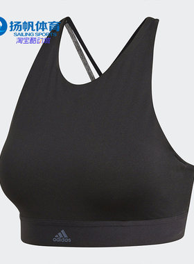 Adidas/阿迪达斯正品夏季女子内衣训练健身运动文胸 CY5708