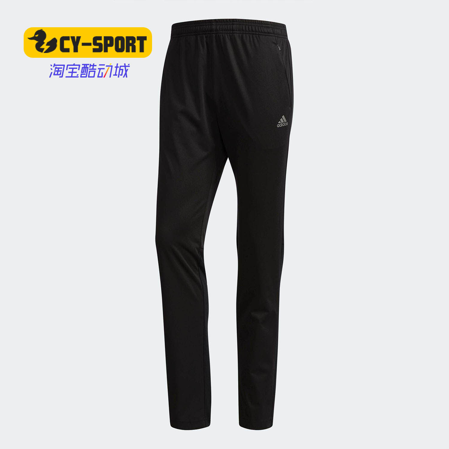 Adidas/阿迪达斯正品 新款男子户外针织运动休闲长裤 CJ2155,运动服/休闲服装,运动长裤,淘宝优惠券,粉丝福利购,淘宝优惠卷