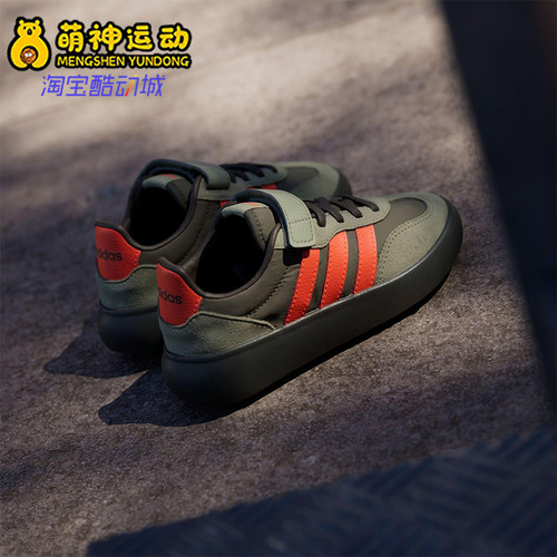 Adidas/阿迪达斯正品BARREDA小童运动休闲耐磨低帮复古板鞋JQ8849