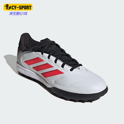 Adidas/阿迪达斯正品COPA PURE 3男士比赛运动足球鞋ID9044