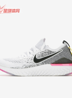 Nike/耐克正品FLYKNIT 2女士轻盈透气经典运动跑步鞋BQ8927-103