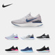 耐克正品 FLYKNIT 新款 Nike EPIC REACT 2男子跑步鞋 BQ8928