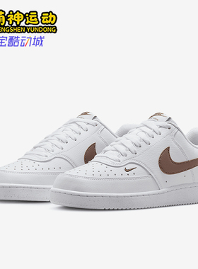 Nike/耐克正品Court Vision女士运动轻便透气休闲板鞋FV9952-103