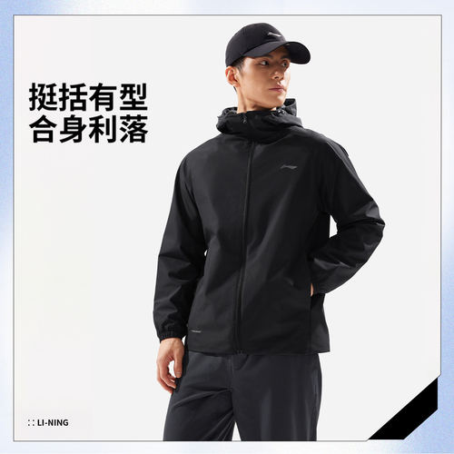 李宁正品健身系列男子防泼水经典运动挺括舒适梭织外套AFDW079