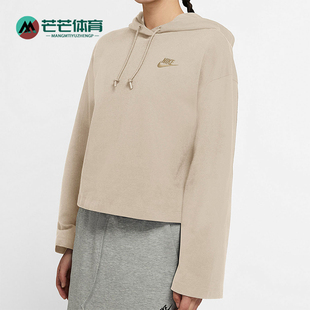Nike/耐克新款女土黄色宽松短款经典休闲连帽卫衣CJ3741-140