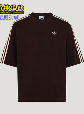 Adidas/阿迪达斯正品三叶草男士日常运动针织复古短袖T恤KG6333
