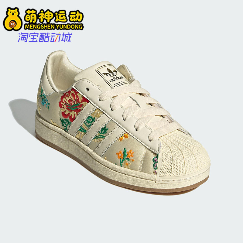 Adidas/阿迪达斯正品三叶草女士低帮花卉图案经典轻盈板鞋JS4046