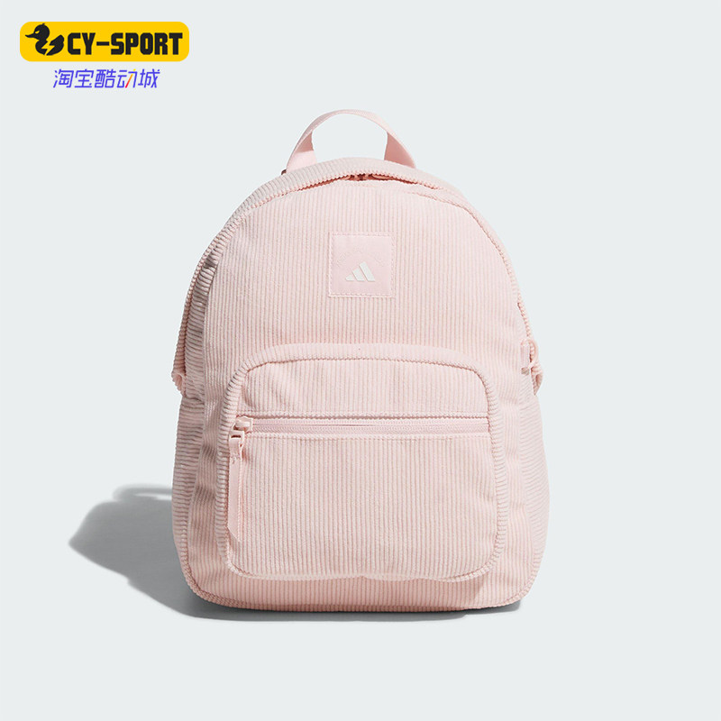 Adidas/阿迪达斯正品2025新款女士经典灯芯绒迷你双肩包KT0857,运动包/户外包/配件,双肩背包,淘宝优惠券,粉丝福利购,淘宝优惠卷