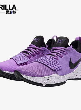 Nike/耐克正品PG1EP新款男亮紫黑色贴合抓地经典篮球鞋IV2869-500