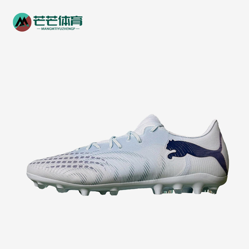 Puma/彪马正品FUTURE9新款男女浅蓝白色经典休闲足球鞋109049-03