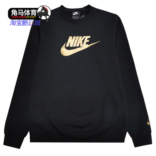 Nike/耐克正品男子圆领卫衣