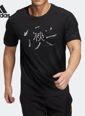 Adidas/阿迪达斯官方正品夏季新款男子运动休闲宽松短袖T恤HM2948