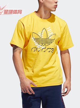 Adidas/阿迪达斯正品三叶草男子运动训练时尚圆领短袖DV3280