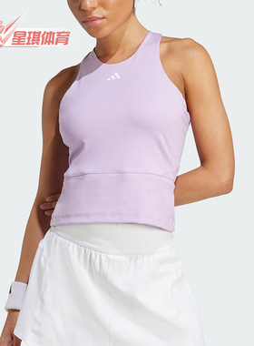 Adidas/阿迪达斯正品2025夏季款女士圆领修身网球透气背心JW2991