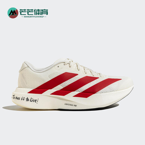 Adidas/阿迪达斯正品新款女士经典运动马拉松竞速跑步鞋JS1183