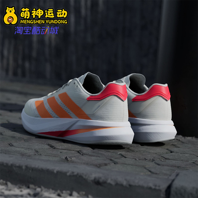 Adidas/阿迪达斯正品DURAMO SPEED 2男女回弹缓震跑步鞋JQ0625