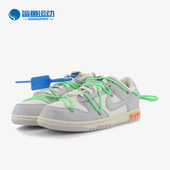 耐克正品 Dunk女子运动休闲鞋 Off Nike White DM1602 116