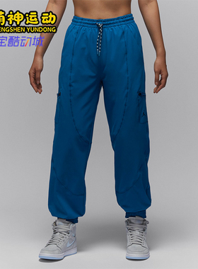 Nike/耐克正品JORDAN女士训练运动束脚梭织长裤FB4660-457