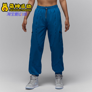 Nike/耐克正品JORDAN女士训练运动束脚梭织长裤FB4660-457