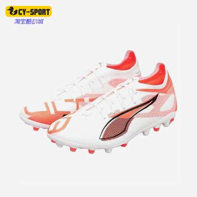 Puma/彪马正品ULTRA 5 PRO次高端MG短钉男士经典足球鞋108338-01