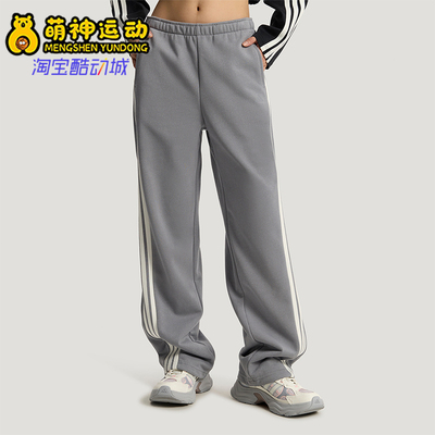 Adidas/阿迪达斯正品春季款女士经典复古透气休闲针织长裤KX8908